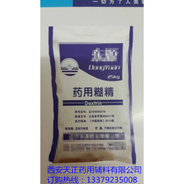 糊精 药用级辅料 资质齐全厂家*