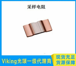 电阻-上海提隆-1050封装合金电阻