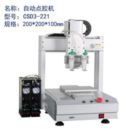 三轴双头点胶机CSD3-221厂家直销自动出胶