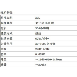 灌肠机_多福灌肠机_液压灌肠机