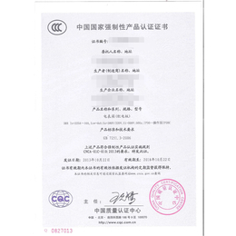智茂认证(图)-鹤壁金属电表箱3c认证换版-3c认证