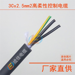 1mm²高柔性控制电缆|高柔性控制电缆|成佳电缆