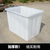 苏州太仓批发K1500L可以做养殖箱塑料方箱缩略图1