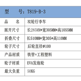 手拉折叠行李车|东莞天誉价优物美|清远折叠行李车