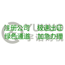广州公司商标注册流程