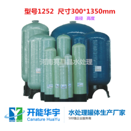 绍兴厂家*1252水处理玻璃钢罐直径250<em>活性炭</em>罐子