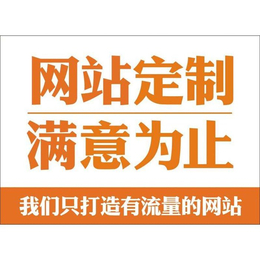 网站建设方案、南山区网站建设、全推网