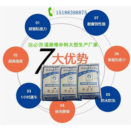 县乡道路起砂坑洞怎么办、地面起砂坑洞修补料厂家、起砂坑洞