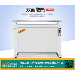 碳纤维电暖器 品牌、阳光益群、开封碳纤维电暖器