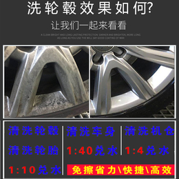 重庆汽车清洁轮胎自洁素不伤车漆