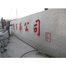 国和石材圆球(多图)-大型门牌石价位-温州大型门牌石