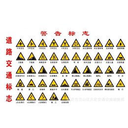 【金沛交通】(图),交通标志牌价格,交通标志牌