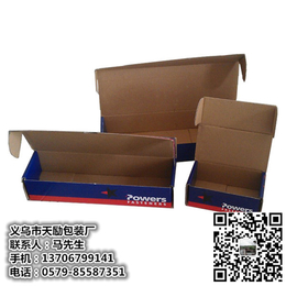 纸盒包装印刷、【天励包装】交货快、义乌纸盒