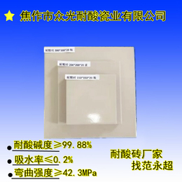 供应陕西咸阳耐酸砖  工业用耐酸瓷砖
