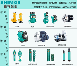 平舆深井泵、正阳深井泵、福欣盈机电*