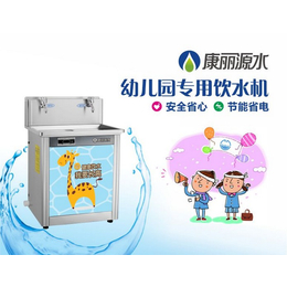 北京康丽源*园饮水机卡通温开水饮水机K-2YE2