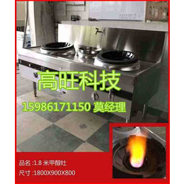 邵阳市销售环保油燃料灶具炒炉 节能的醇基燃料易拆炉芯