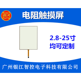 白城电阻屏、电阻触摸屏厂家批发、电阻屏介绍