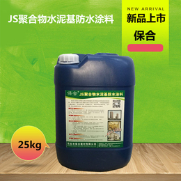 黔东南js防水涂料价格 保合聚合物水泥基防水涂料施工