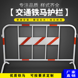 厂家*铁马隔离护栏 施工防护可移动反光铁马护栏支持批发定制