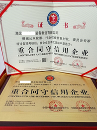 申请办理ISO14001环境管理体系