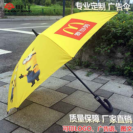 广告雨伞定做-广州牡丹王伞业(在线咨询)-广告雨伞
