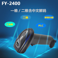 飞阳推出新款FY扫描枪，可与各品牌PLC对接通讯