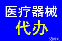 二类医疗经营备案凭证如何办理