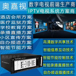 有线电视前端机房iptv系统小区电视系统小区电视系统