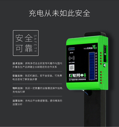 电动车扫码充电站价格-合肥充电站-芜湖山野电器(查看)