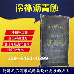 带您走近浙江舟山罐底防腐冷补沥青砂料