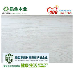 东北杨木生态板,泉金木业,东北杨木生态板品牌