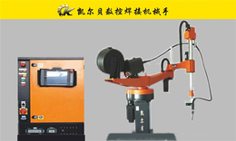 管道自动焊接机器人-咸宁焊接机器人-凯尔贝数控
