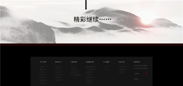 济宁网站-乐合天下-济宁网站设计公司