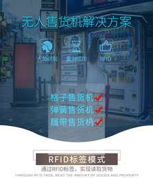 深圳迪尔西科技无人自助售货机智能柜APP一解决方案