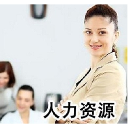 上海人力资源服务许可证办理要求