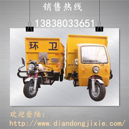 环卫摩托三轮挂桶式垃圾车_上海垃圾车_金业机械