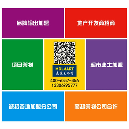 超市加盟连锁店、宁波超市加盟、百闻网络系统(查看)