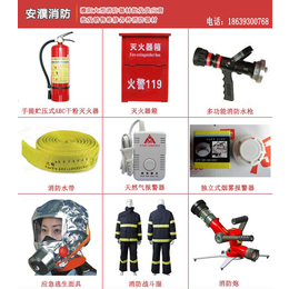 消防器材厂、安濮消防(在线咨询)、安阳消防器材