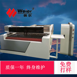 微尔厂家*(图)、布料全自动激光切割机、杭州激光切割机