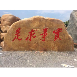 盛晟雕塑-上海校园刻字景观石定制