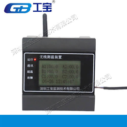 AB6700-3H无线测温传感技术工宝