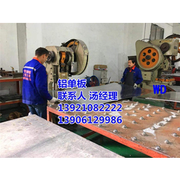 铝板批发_常州百美金属科技_上海铝板