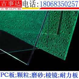 无锡聚碳酸酯板生产厂家PC耐力板厂家定做规格