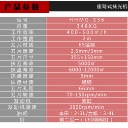 混凝土抹光机哪家好-甘肃混凝土抹光机-浩鸿机械(查看)