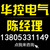 临沂控制柜、山东控制柜价格表、华控电气(****商家)缩略图1