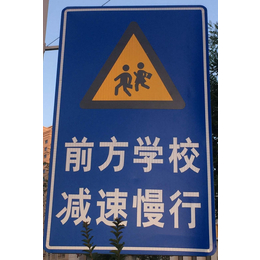 西安道路标志牌|西安中安交通|城市道路标志牌