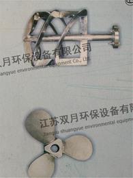 江苏双月环保设备有限公司-搪瓷推进式搅拌桨