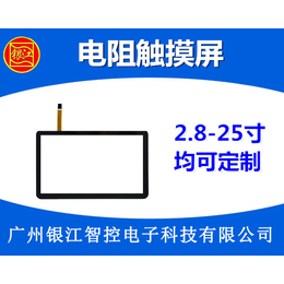 电阻屏尺寸|福州电阻屏|广州银江电阻屏厂家(查看)