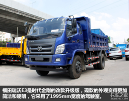 北京北汽福田瑞沃E3工程自卸车康明斯2.8发动机130马力